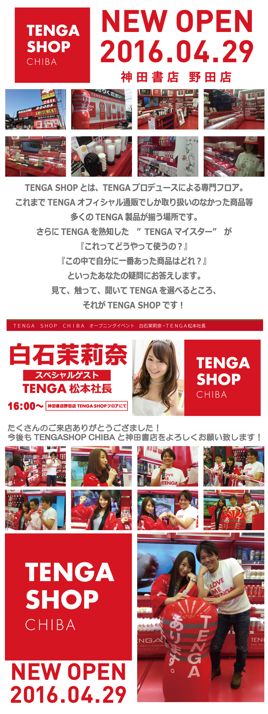 神田書店　TENGASHOP